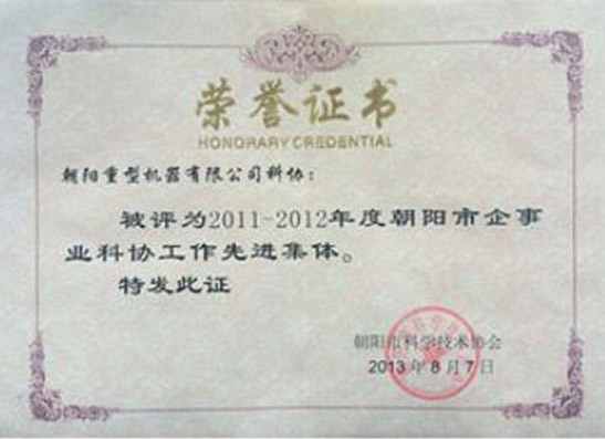 榮譽(yù)證書(shū)