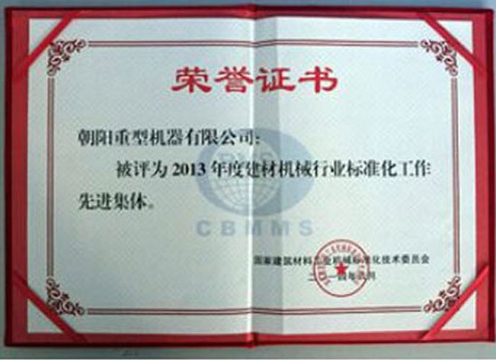 榮譽(yù)證書(shū)