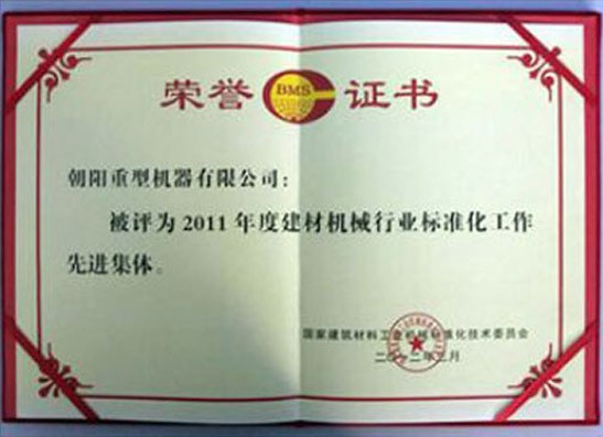 榮譽(yù)證書(shū)