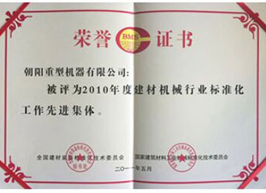 榮譽(yù)證書(shū)