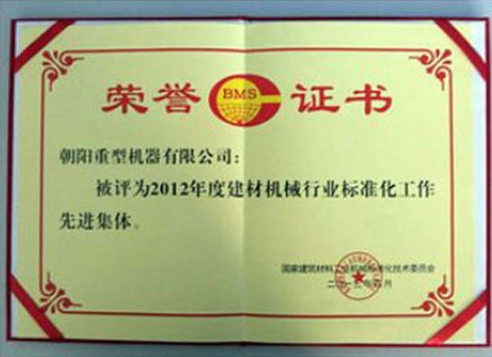 榮譽(yù)證書(shū)