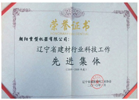 榮譽(yù)證書(shū)